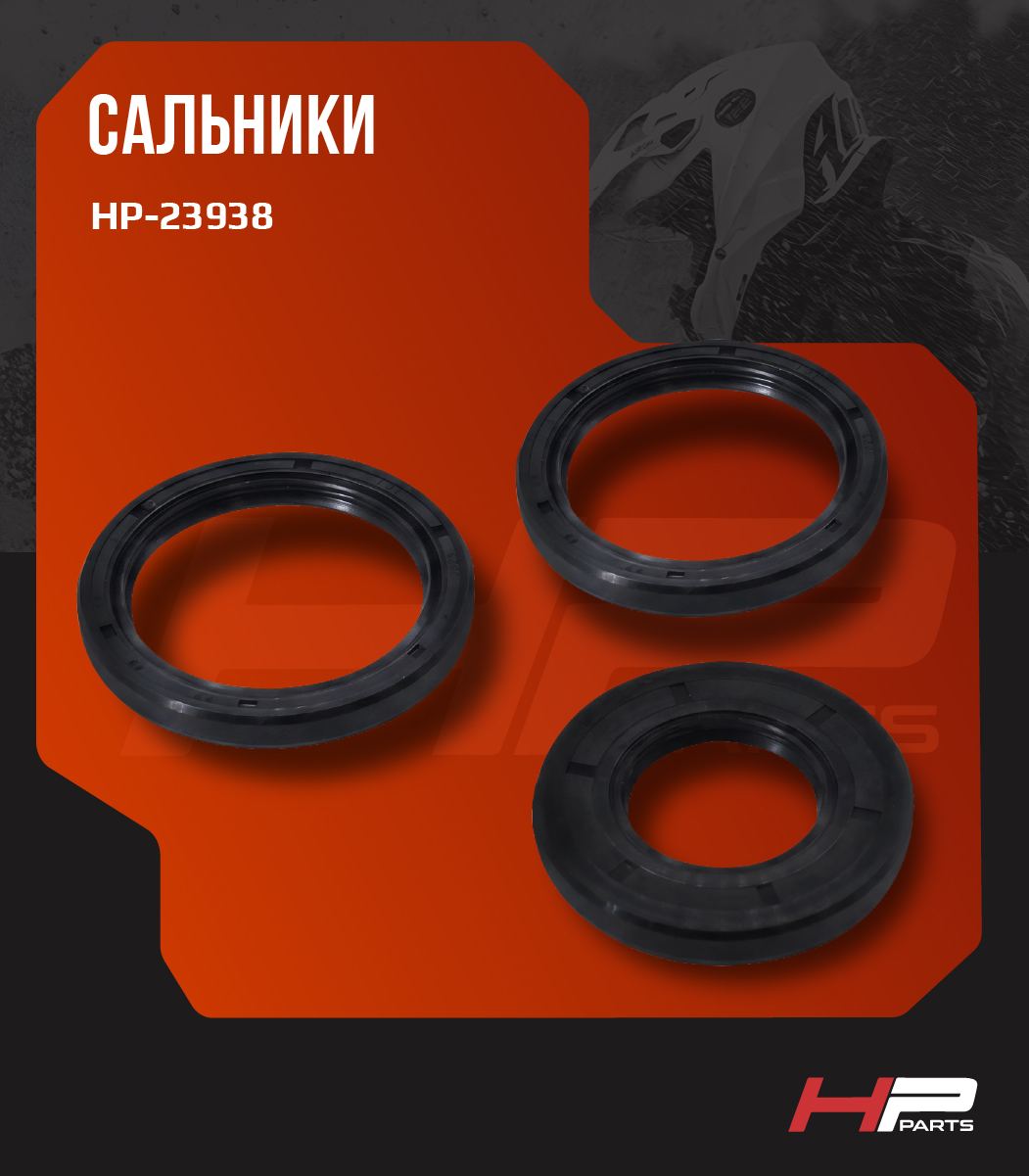 Комплект сальников переднего редуктора POLARIS ATP SPORTSMAN RANGER 25-2059-5, 3233956, HP-23938