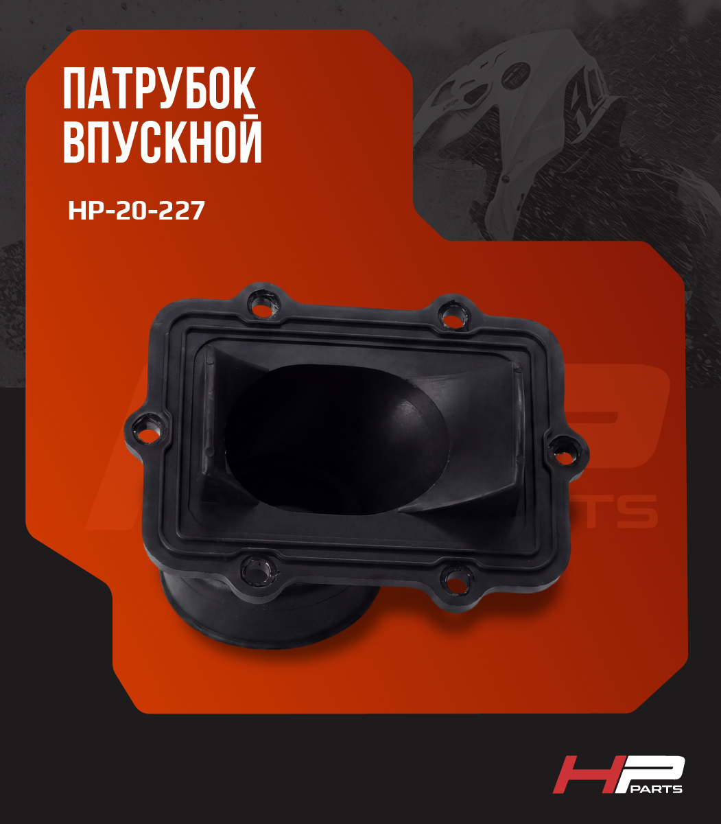 Патрубок впускной снегохода BRP SKI-DOO LYNX 550F 420867105 12-14768 07-102-12