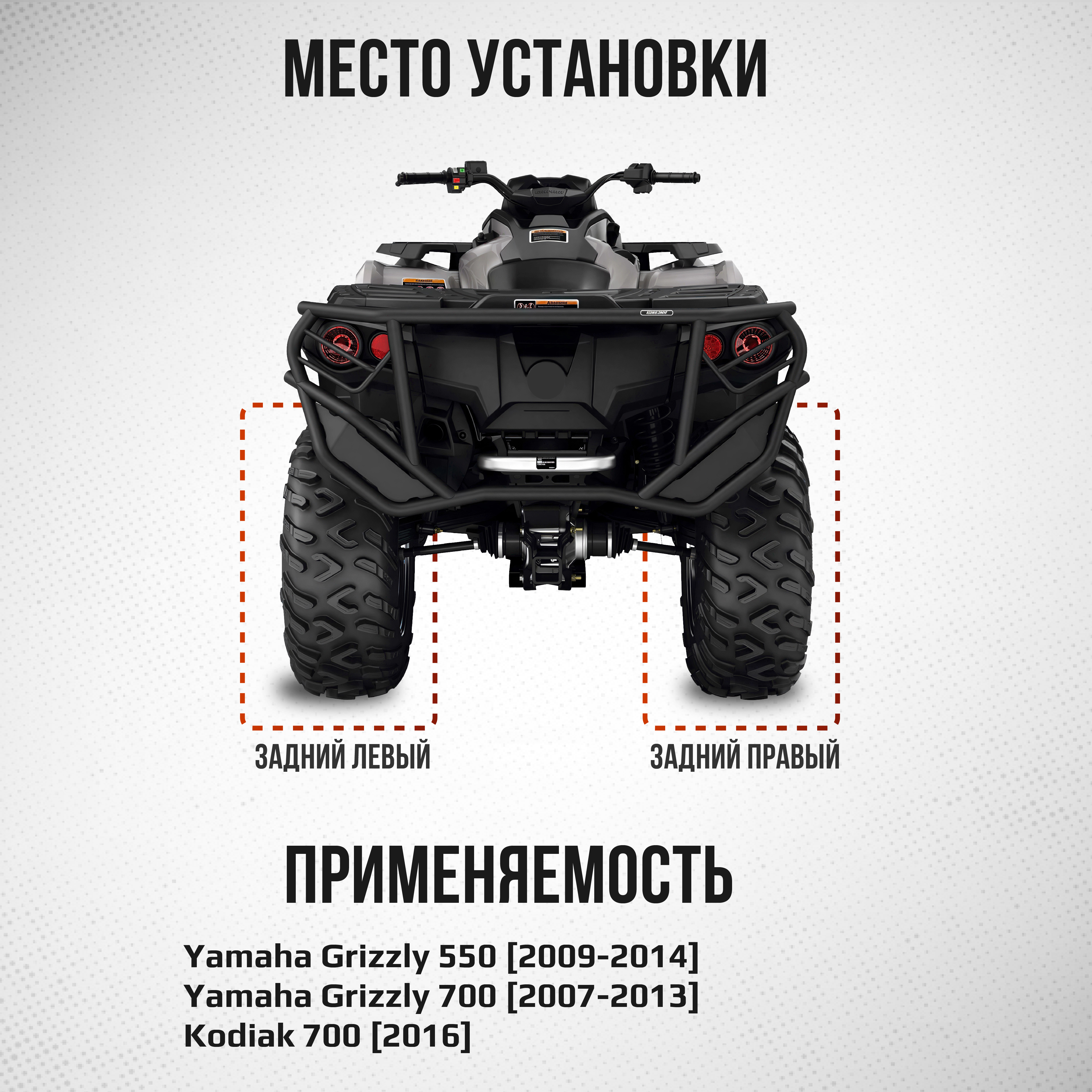 Привод задний Усиленный с пластиковым пыльником YAMAHA Grizzly 550, 700 (узкая база) ATV-YA-804NE, ATV-YA-804 NE