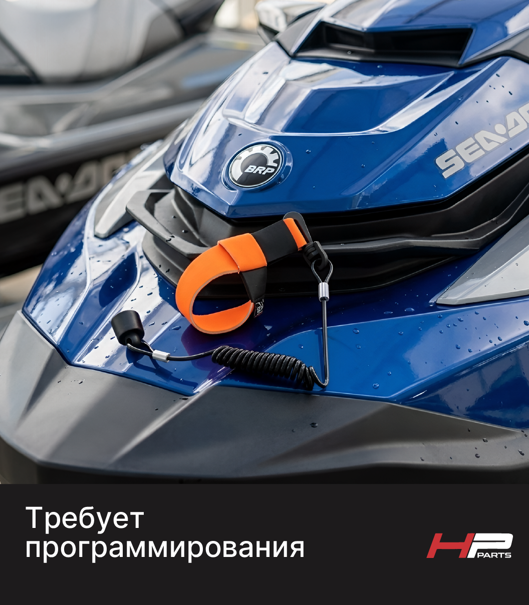 Ключ зажигания для гидроциклов BRP Sea-Doo 278002199 HP-17-229 (*)
