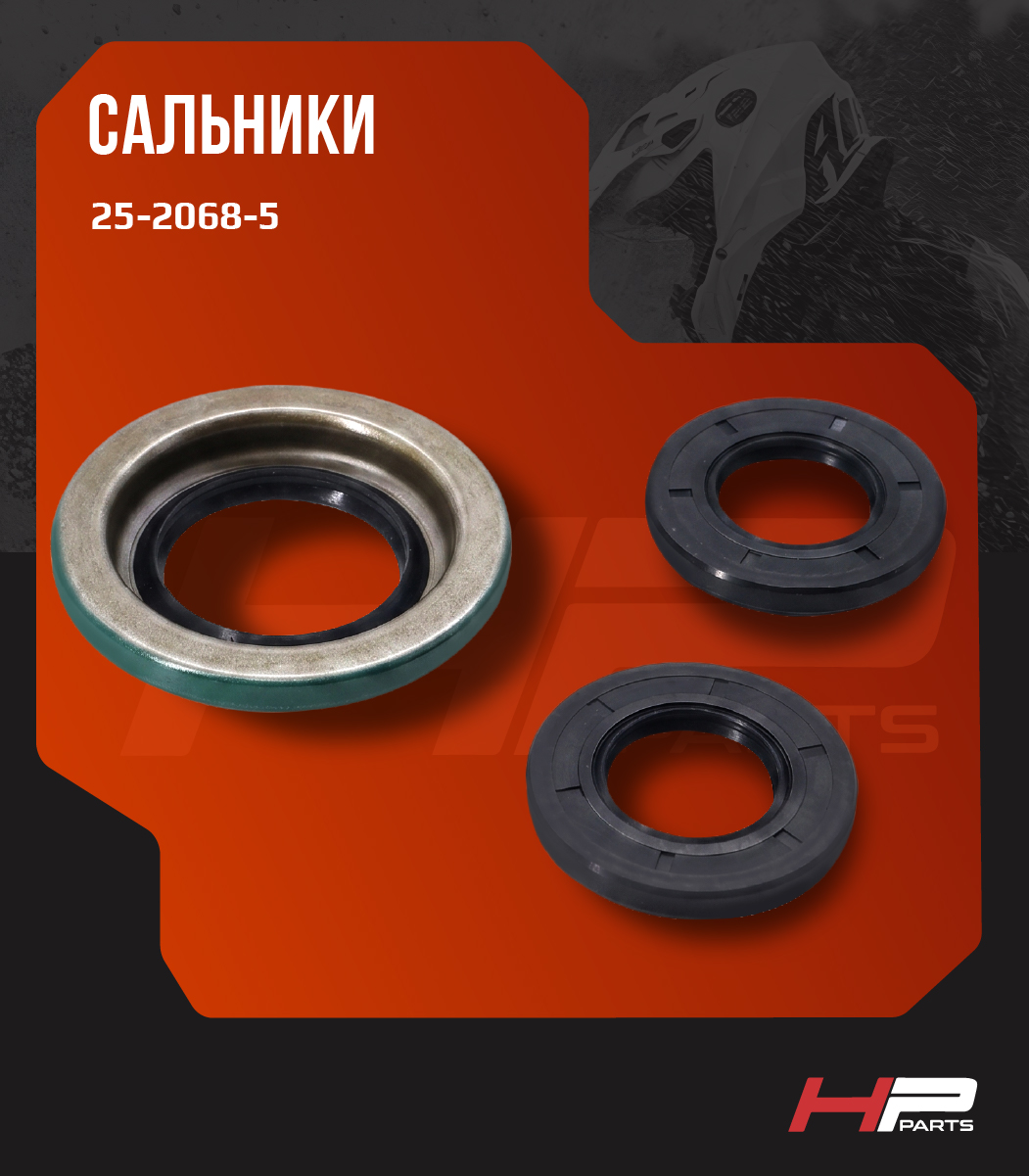Комплект сальников заднего редуктора BRP CAM-AM G1 705501996, AT-03589, 25-2068-5